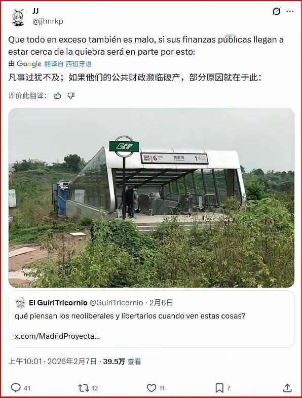 外国人以为找到了华点，没想到是2015年的照片。
不知道有没有国内的网友拿去给他