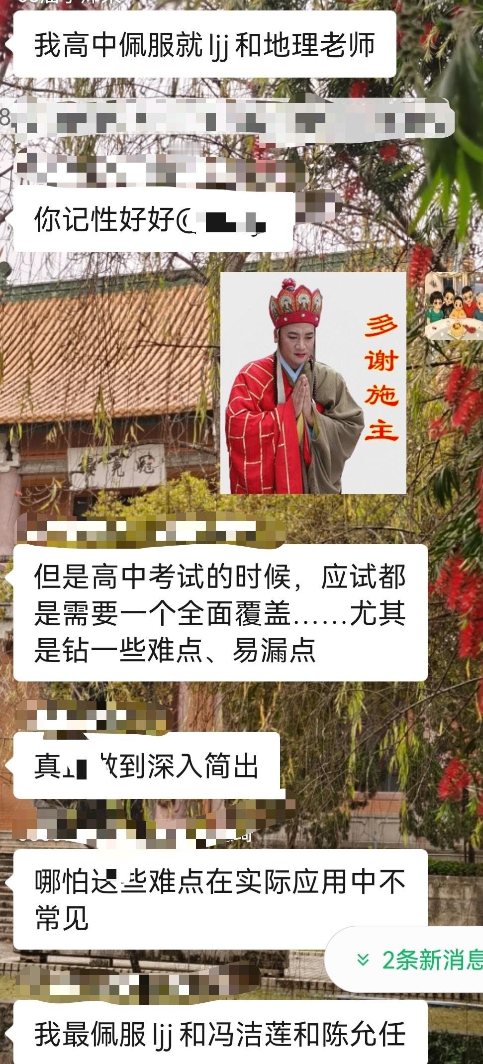 被人快乐并感恩地想起是不是一种福气或运气？嘻嘻嘻嘻嘻嘻！ 