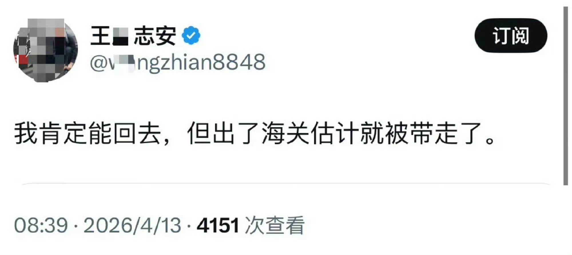 回来就坐牢，然后毙了。