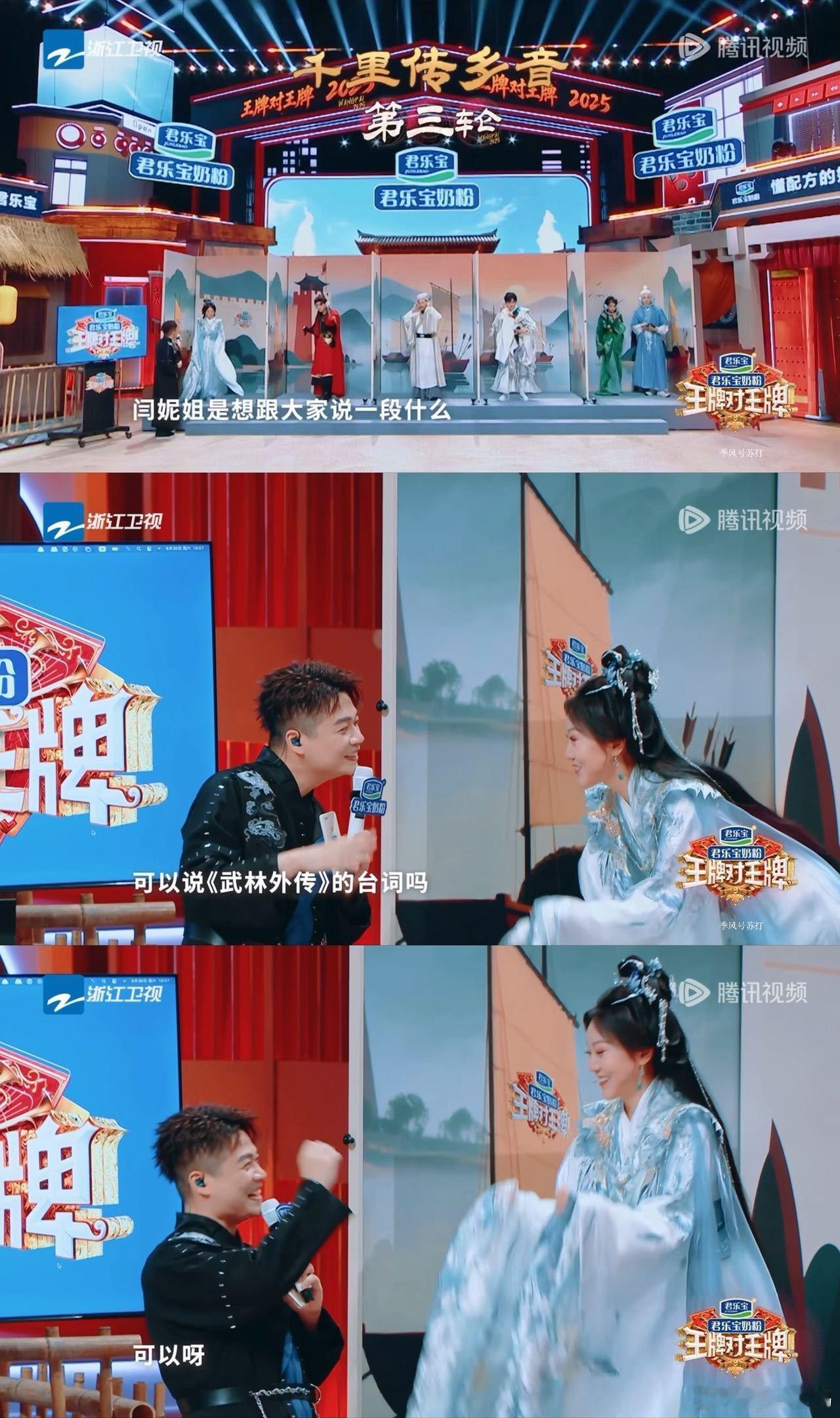 闫妮还记得武林外传台词《王牌对王牌》这段太好哭了！闫妮随口就说出武林外传的经典台