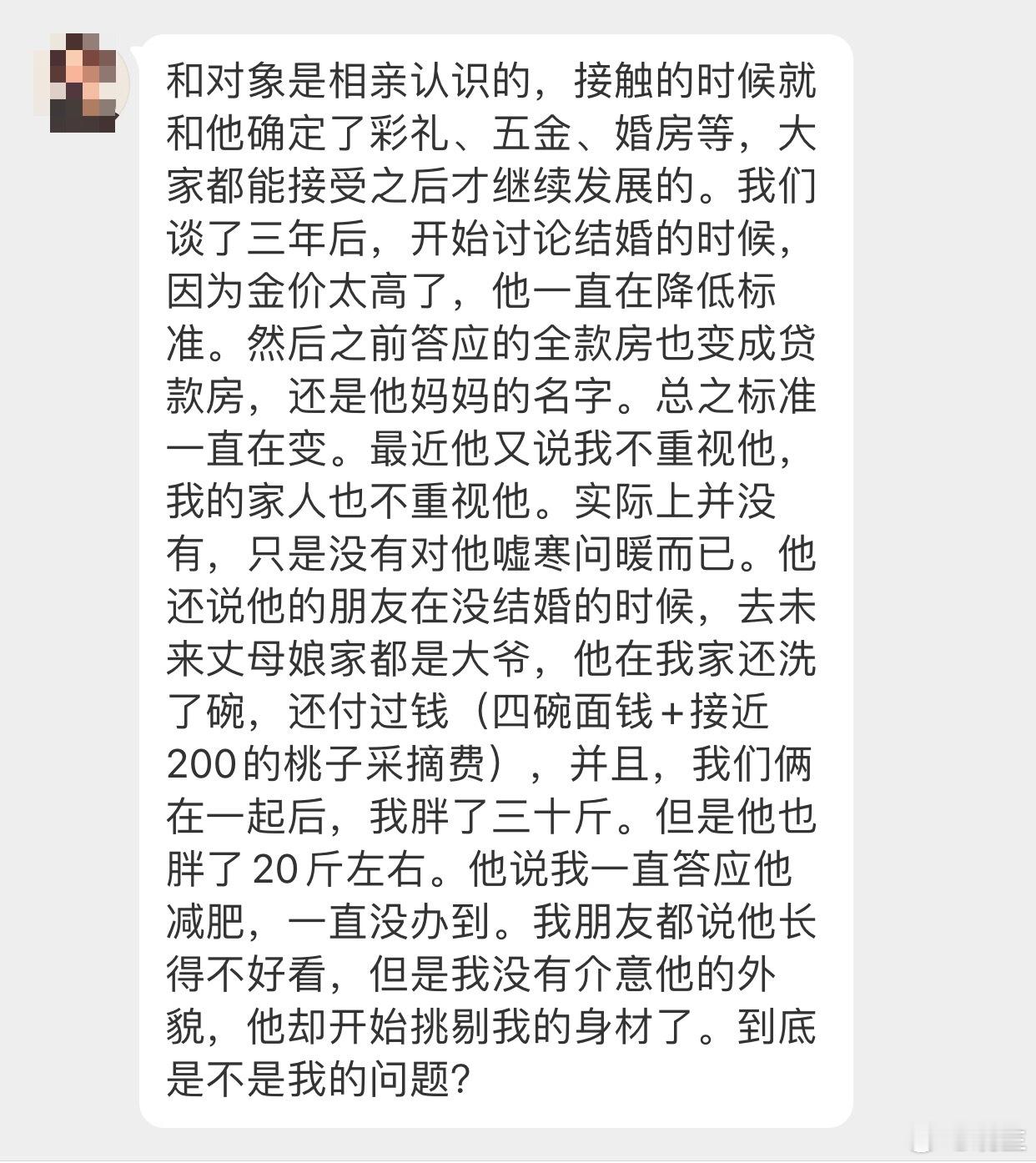 晓生情感问答 明显是不断想要低成本持有的状态，这种持续走低，你还不为自己打算？ 