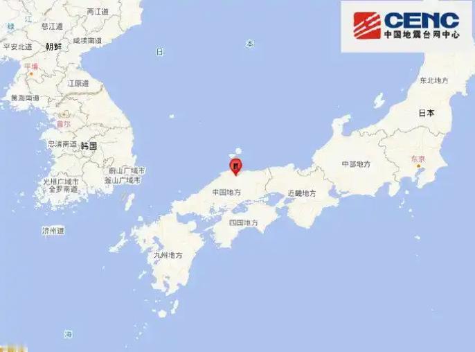 日本20分钟连震6次！

当地时间1月6日上午，日本本州西部岛根县突然遭遇“地震