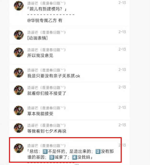 你们不止一次提前泄露正片了吧？早在年番三上之前就有林婉粉（仙逆动画大超小主持真实