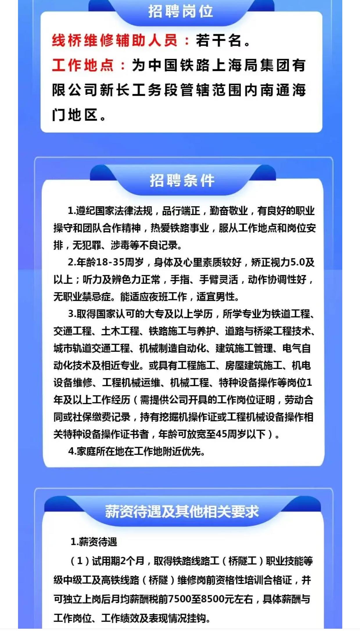 刷短视频、刷头条，大家应该都有一个直观感受：
全网铺天盖地，全是铁路招聘、铁路补