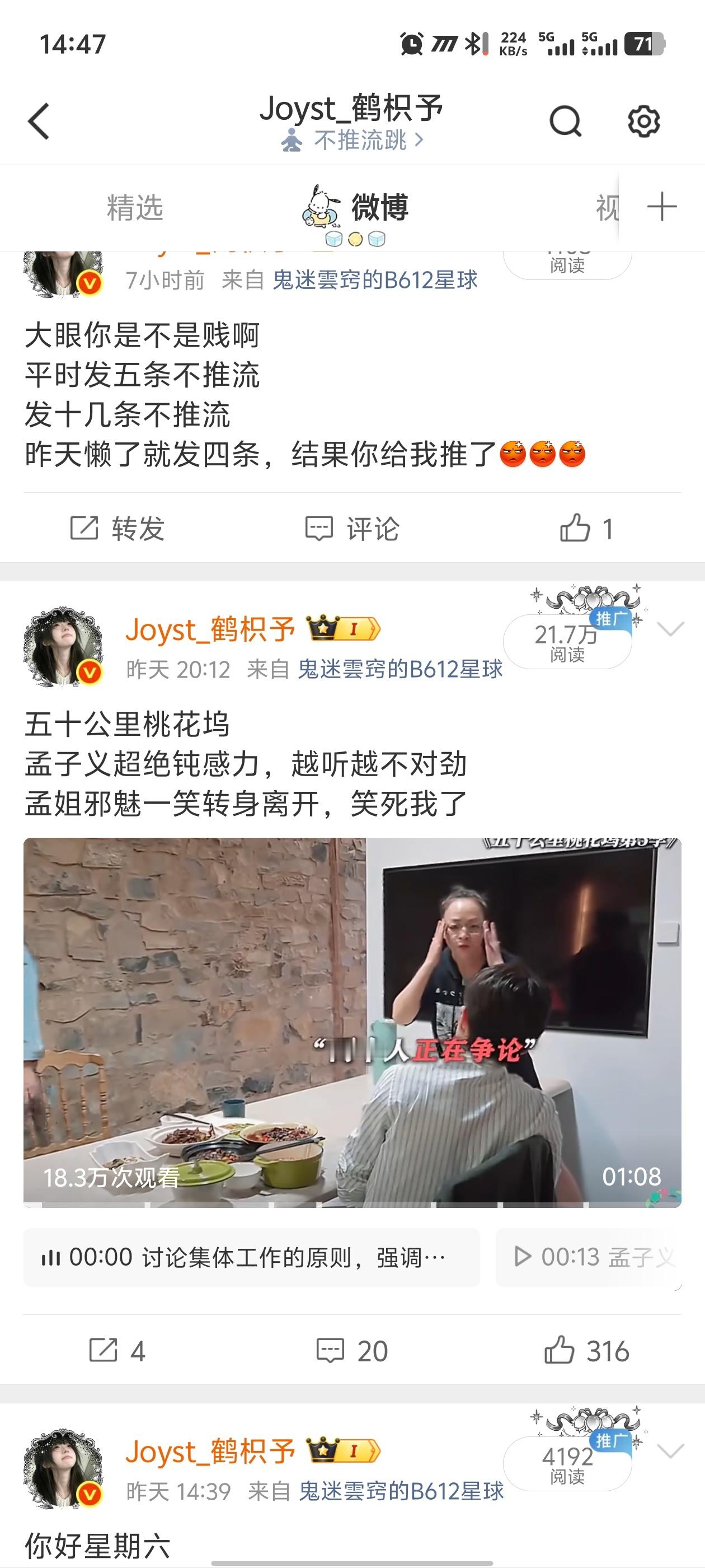 你说我明天起来要是阅读量和播放量都破百万了，我能受得了嘛 
