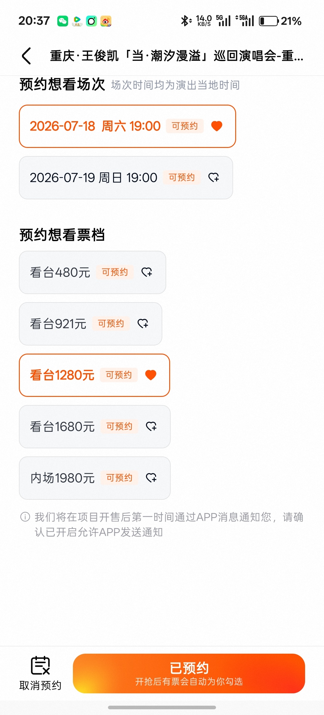 白月光回国了 票来