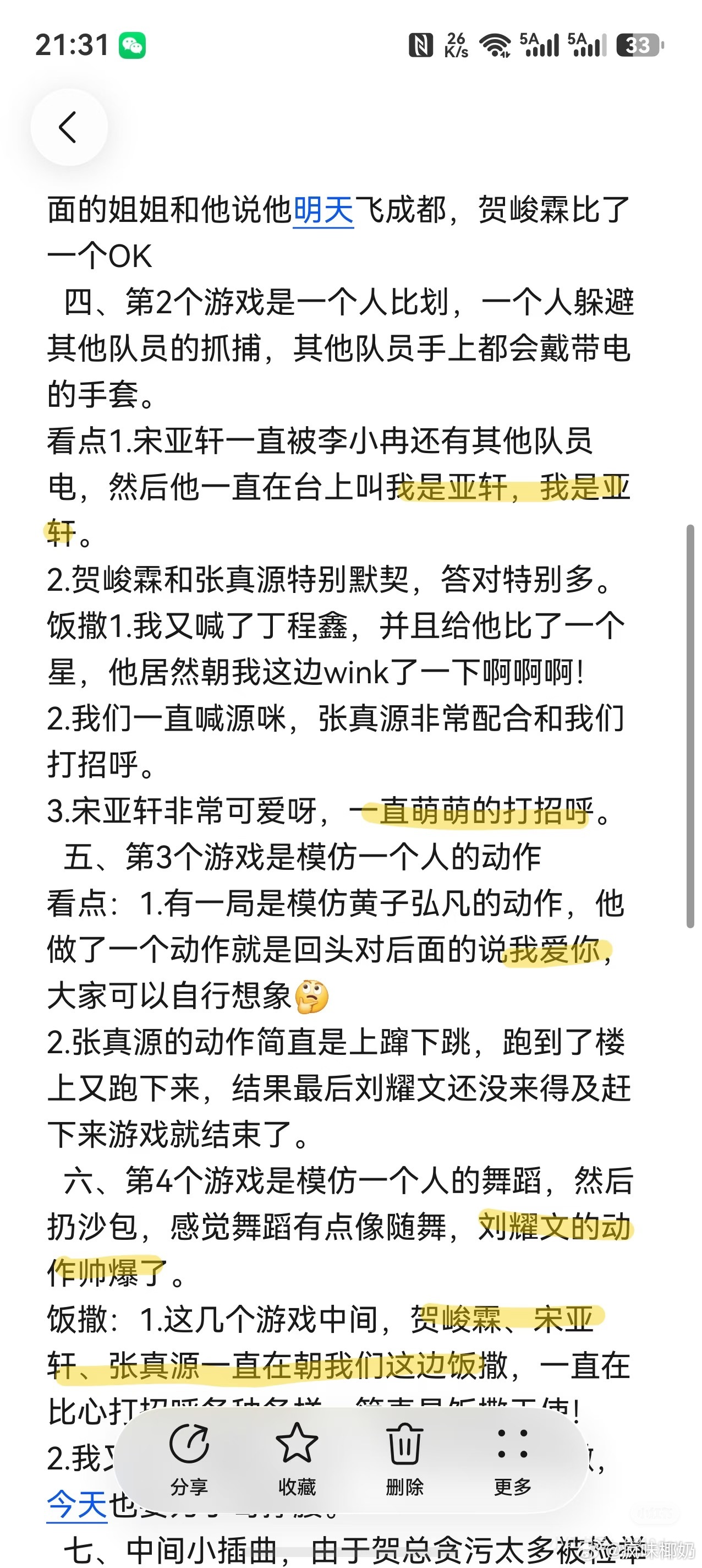 时团hi6 粉丝repo 