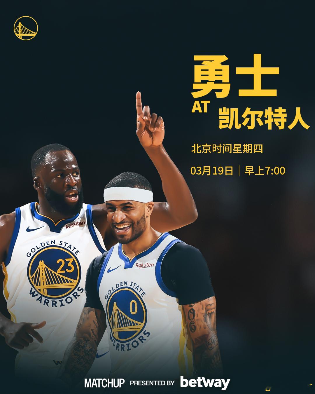 明天早上7点，勇士将在客场挑战凯尔特人，我们能否取得两连胜？腾讯（会员）将直播本