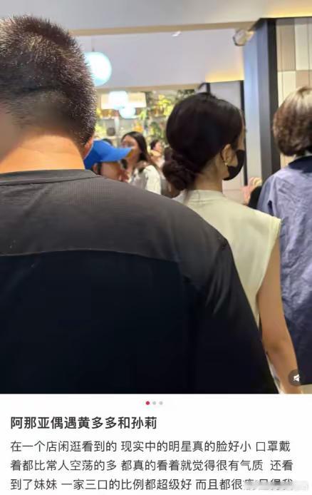 偶遇孙莉母女三人，多多穿的比妈妈还像大人，就是太瘦撑不起衣服！！！ ​​​
