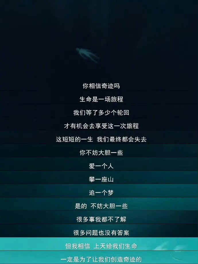 ​这短短的一生，我们最终都会失去，你不妨大胆一些。 ​​​