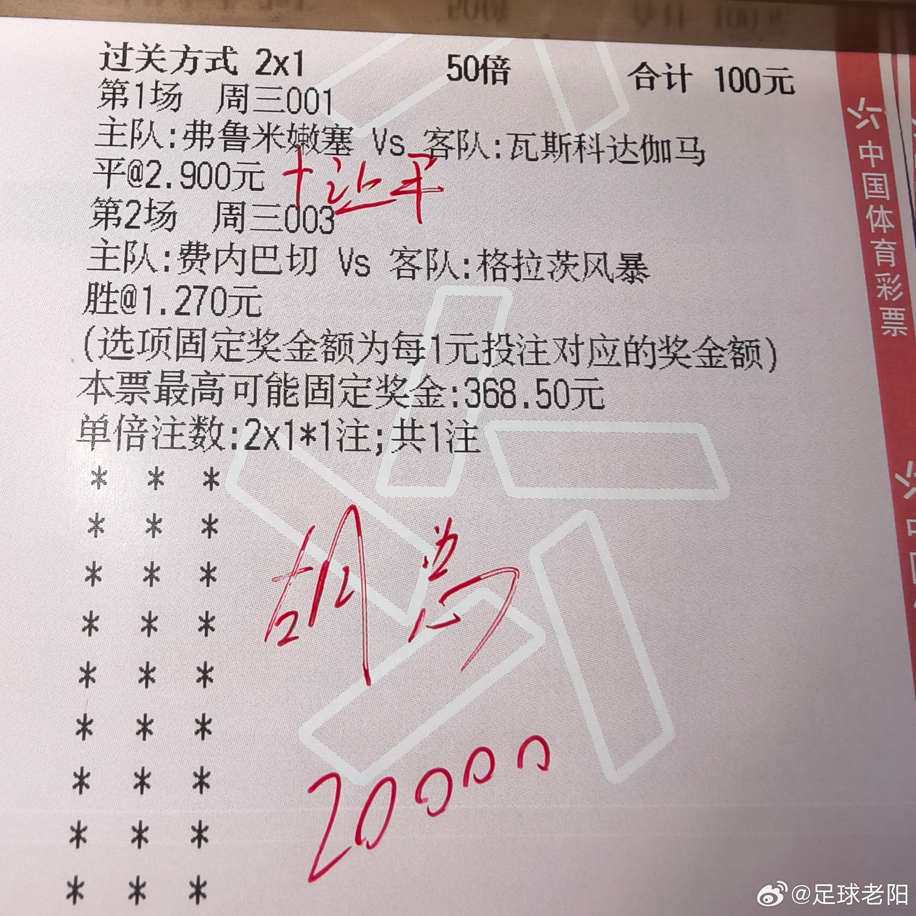 欢乐🧧：奥胡斯vs萨巴赫 ，费内巴切vs格拉茨风暴