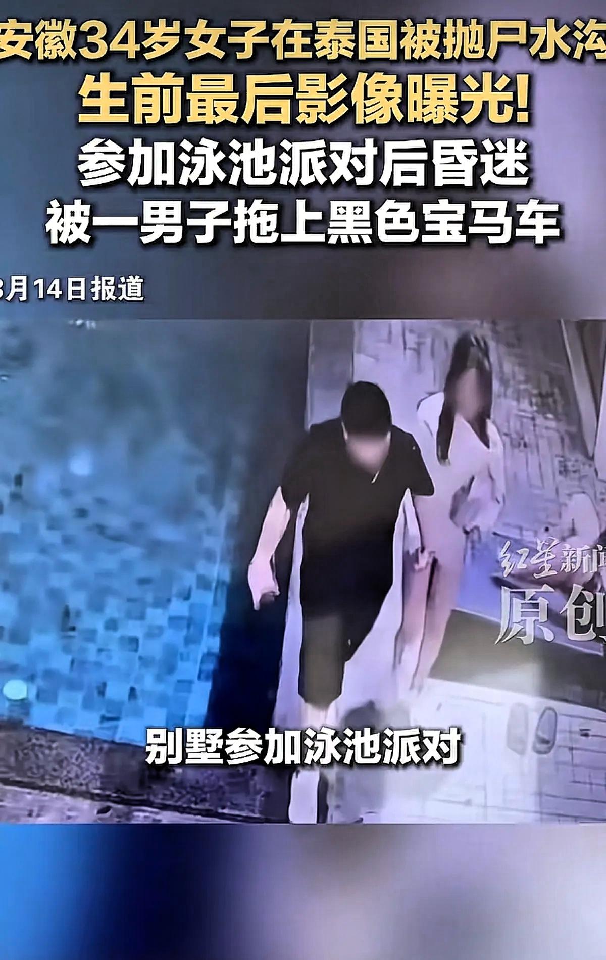 2月21号凌晨6点37分，安徽姑娘小纪给朋友发送了“救命”二字和定位，随后电话便