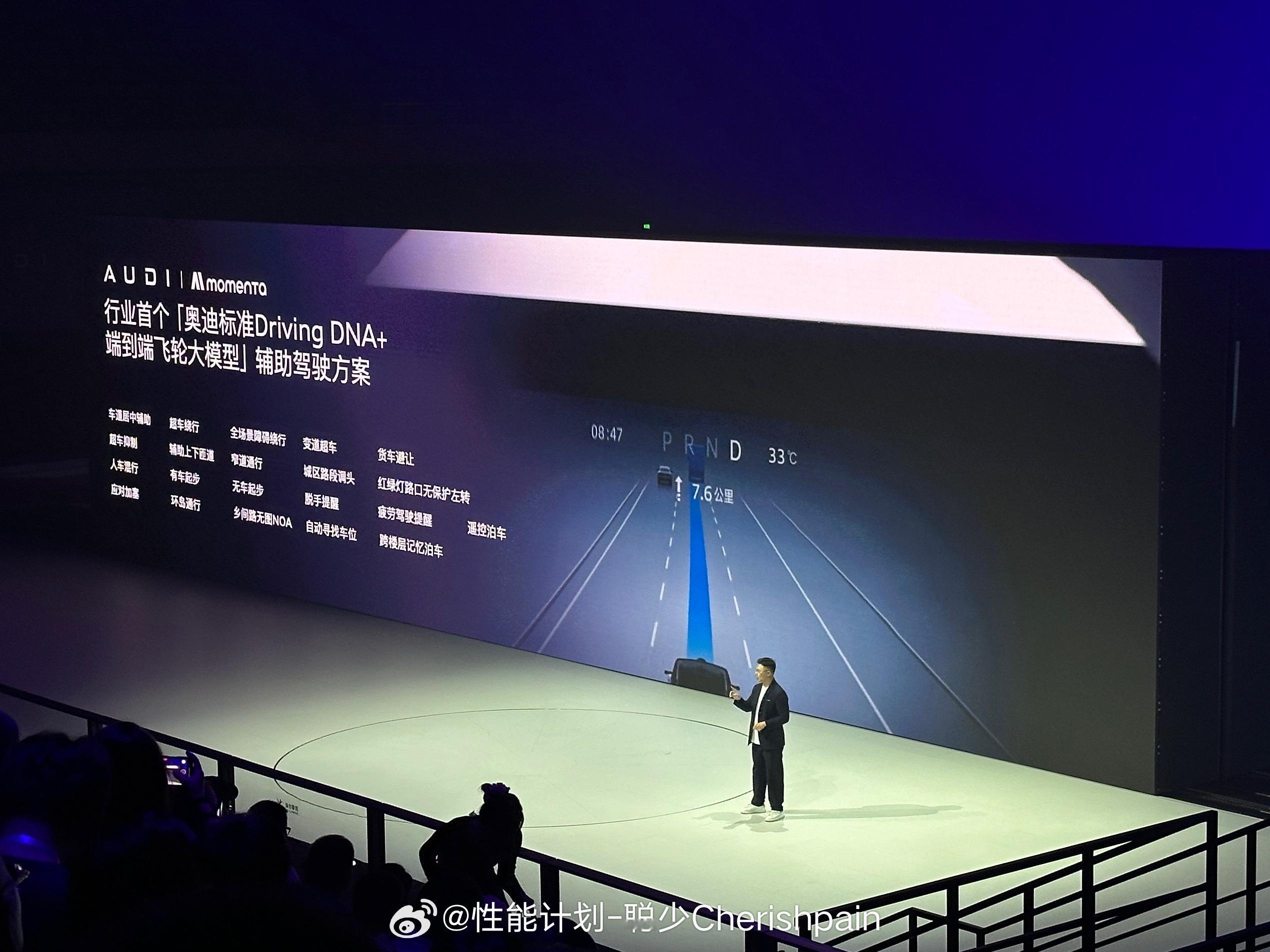 我就说E5的momenta怎么用起来和智己的Momenta不太一样，原来是奥迪专