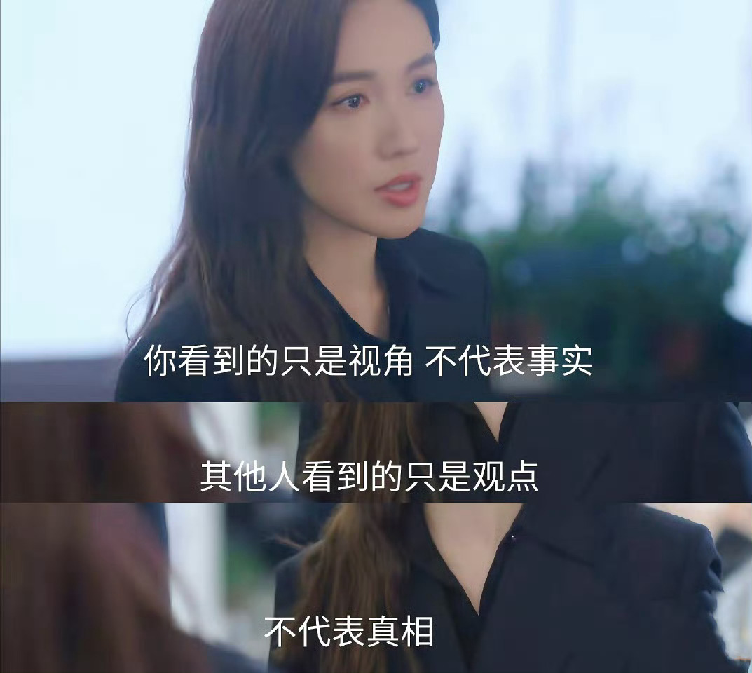 张家妍根本算不上黑化 只是从固执的理想主义者成长为懂得运用规则的实践者 