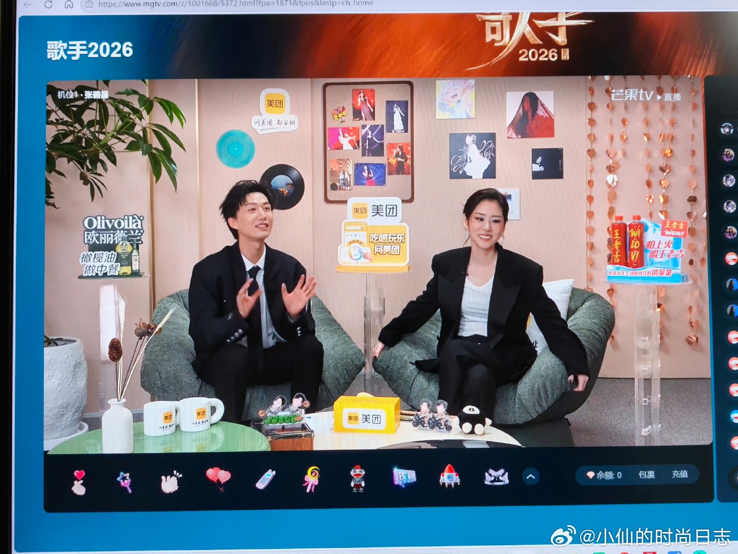 谁给张碧晨化的妆歌手直播歌手2026 简约大气的造型设计尽显品味，盘发清爽自然，
