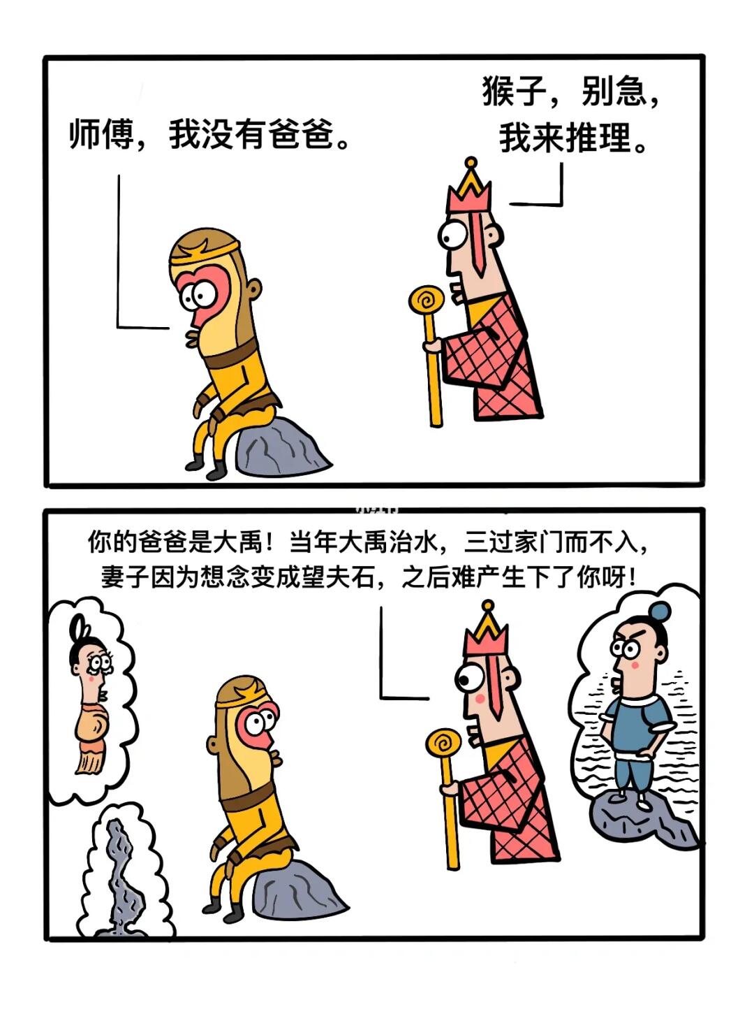 猴子有爸爸了！谢谢小狐狐提供创意！