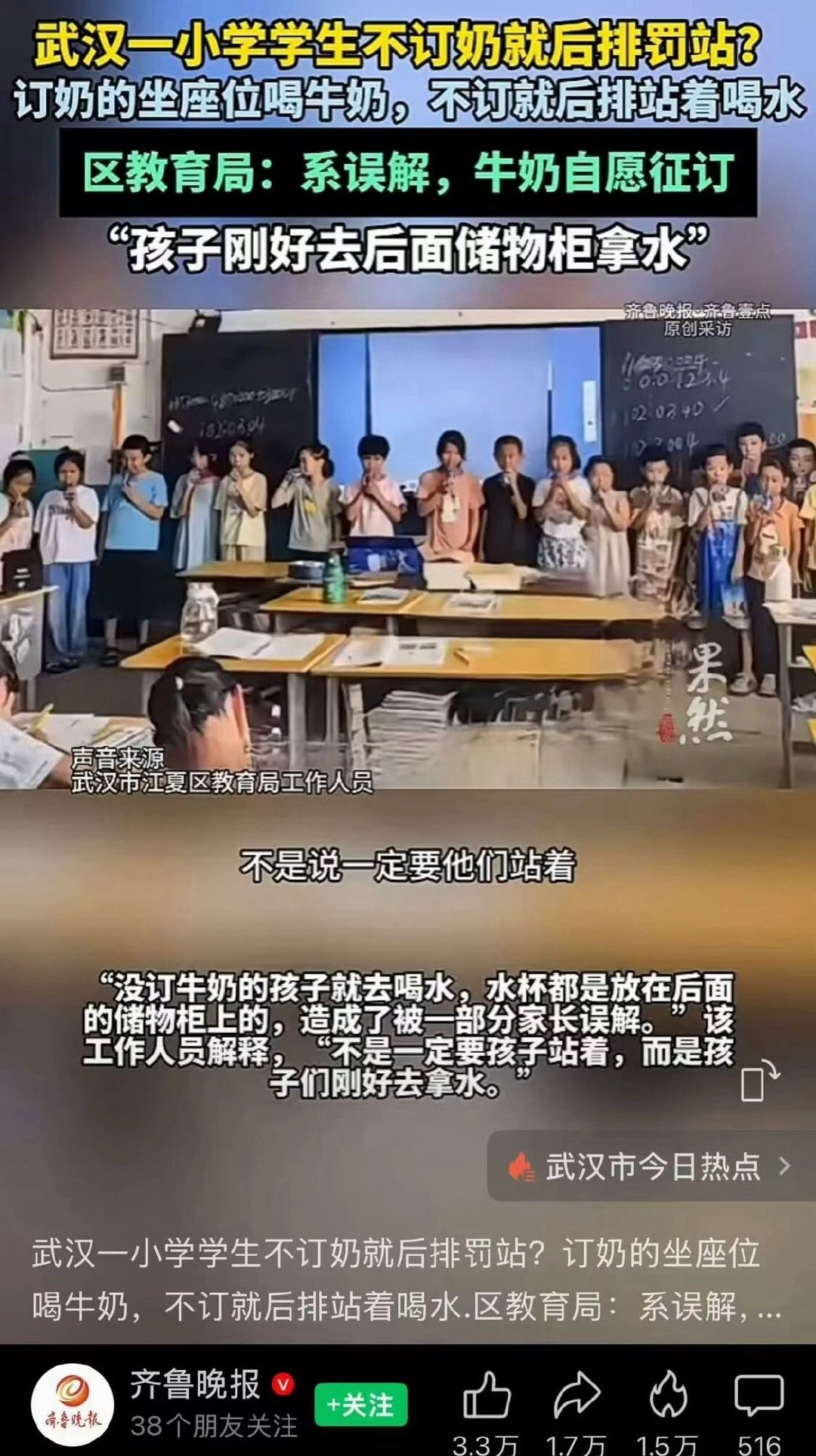大家都误会了 ​​​