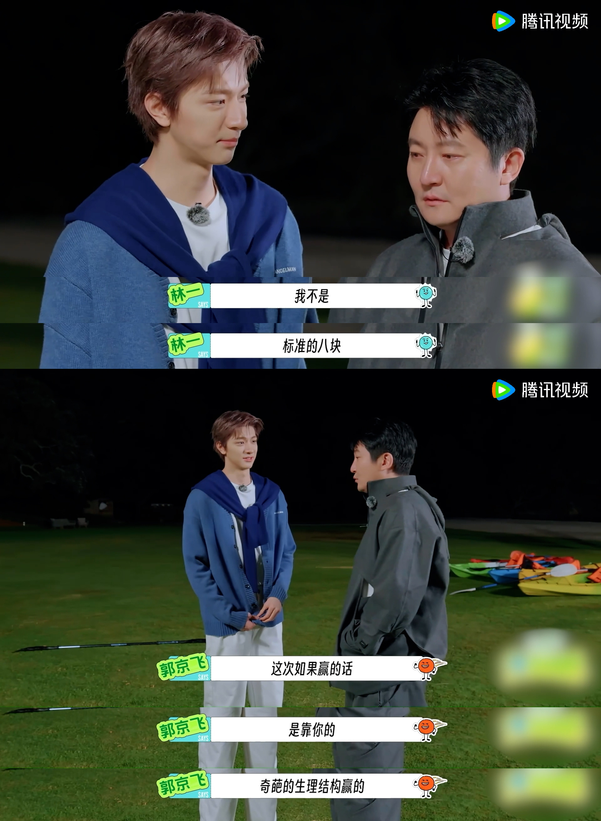 林一七块腹肌林一独特的七块腹肌勾起所有人好奇心，龚俊直率喊出验牌引发连锁反应，李