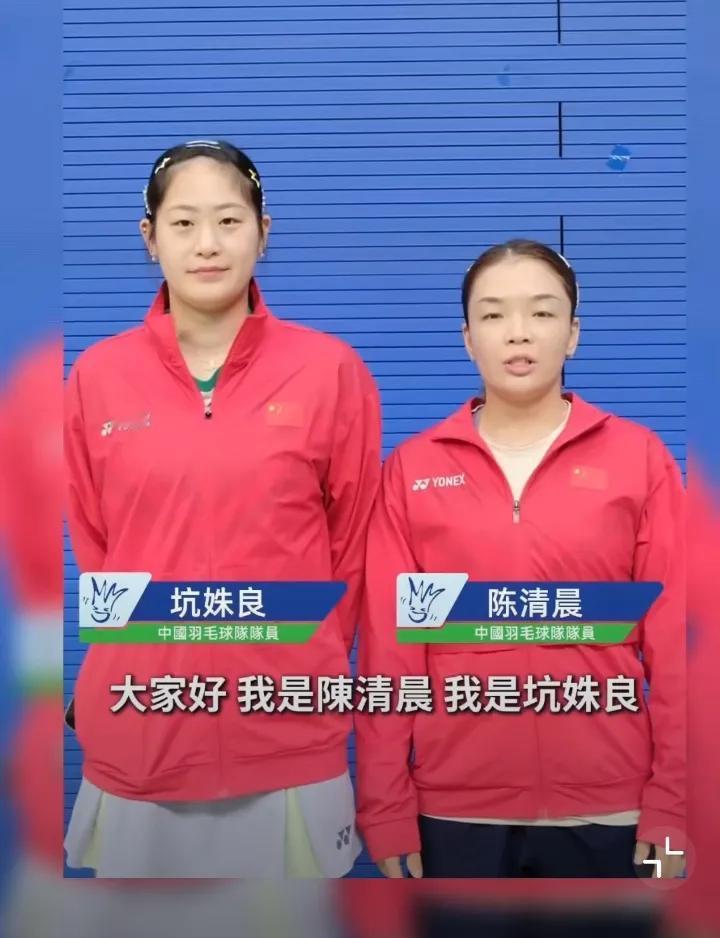 第一局陈清晨/坑姝良🇨🇳输了，
2025年中国澳门羽毛球公开赛女双 1/16