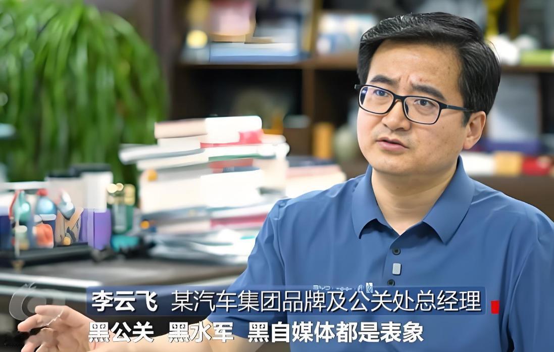 没点名，没说清楚，没提法律，焦点访谈关于汽车行业的黑公关现象何必欲说还羞？

央