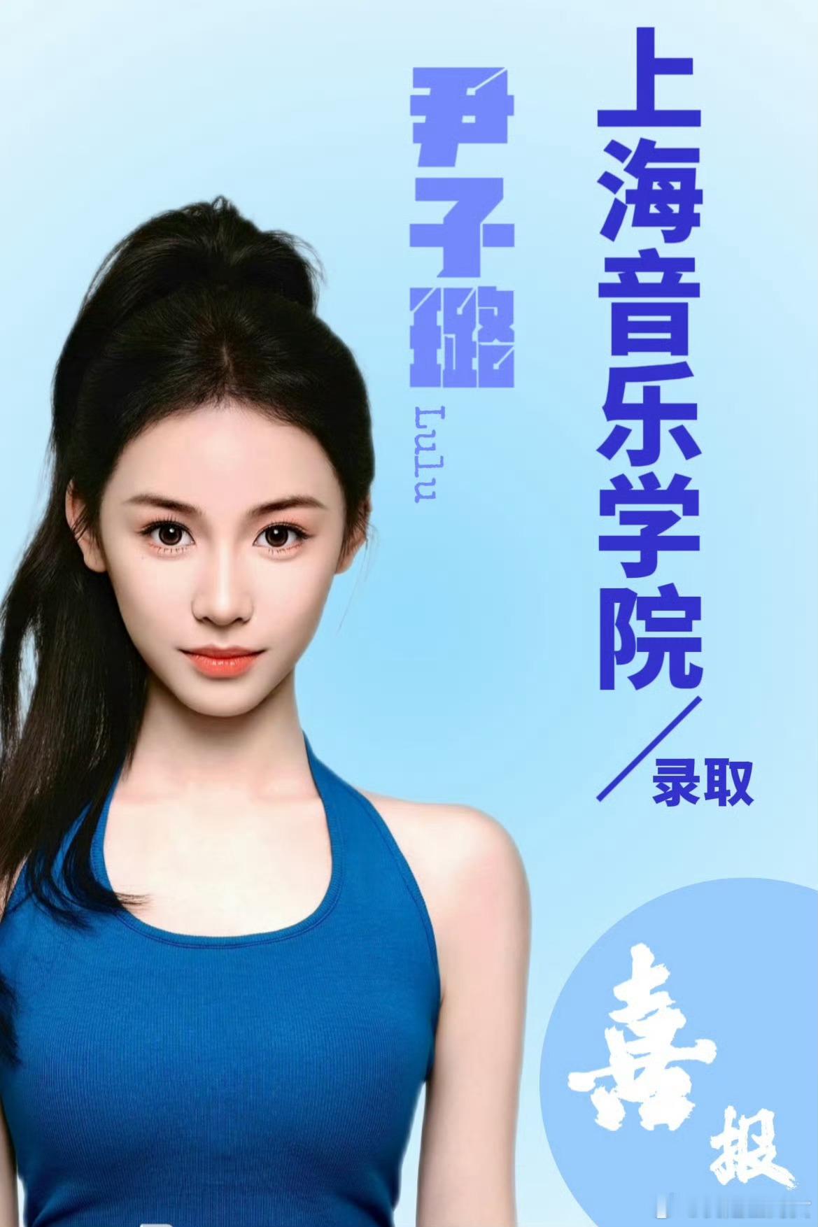 RED组合尹子璐 魅力亮嗓 最开始看山山就觉得她好眼熟 果然小时候就上过电视台哈