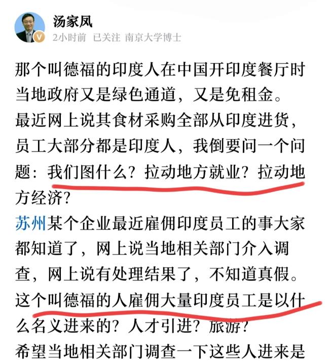 近期，网红印度商人德福在西安经营的多家印度餐厅，引发了大范围的网络争议。
 
知