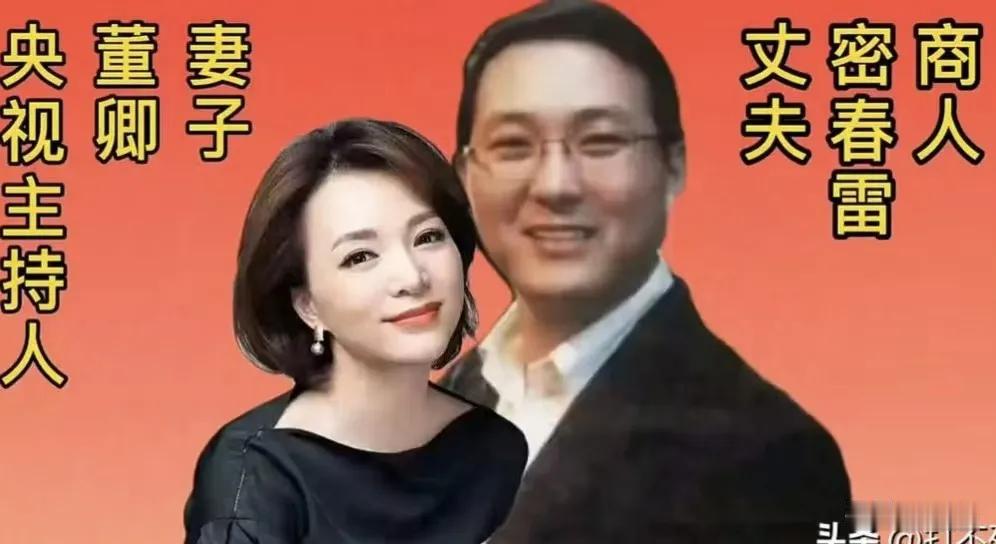 董卿的另一半。
朱军的另一半。
杨帆的另一半。
鲁健的另一半。
朱迅的另一半。