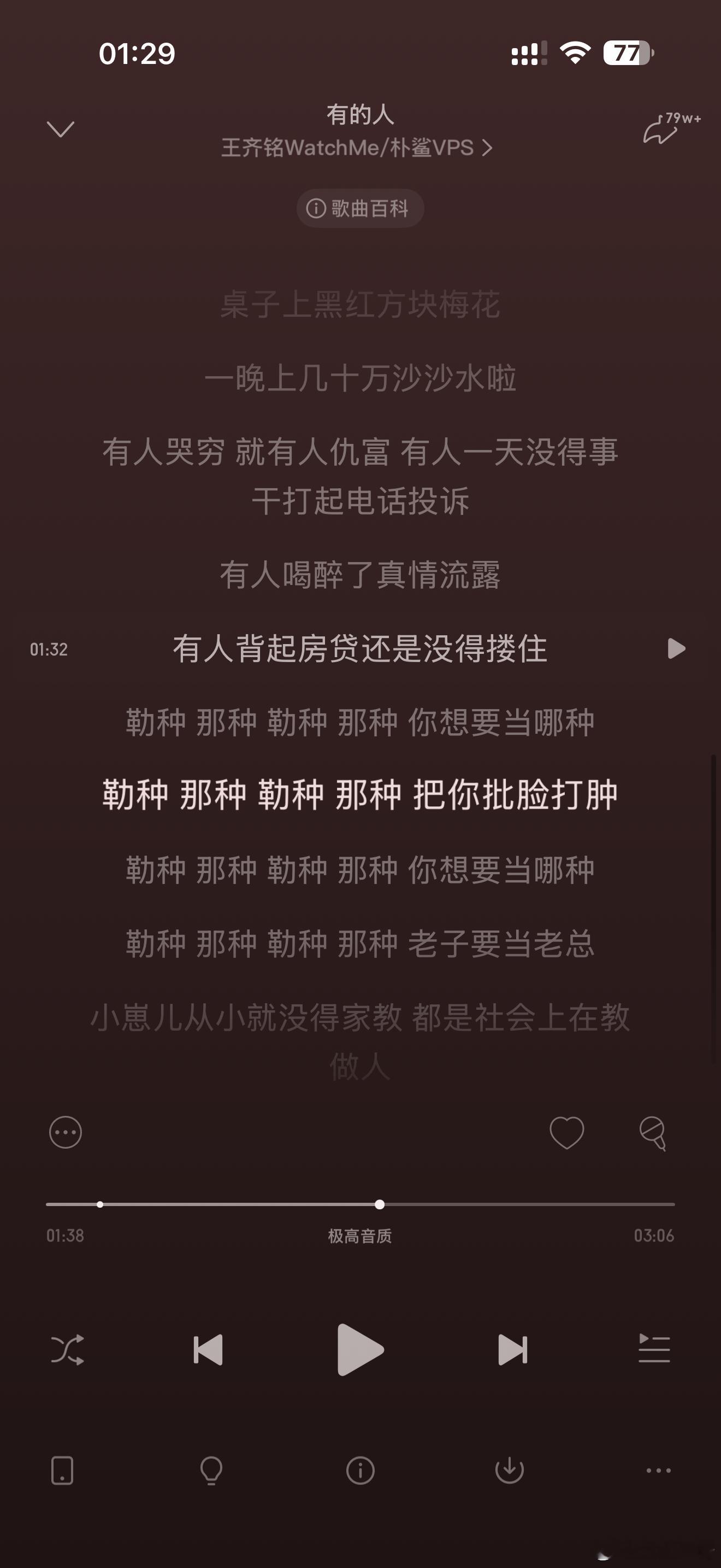 准备睡觉刷到王齐铭在綦江开演唱会的切片 刷了好多视频然后听了好多首歌 有种很感动