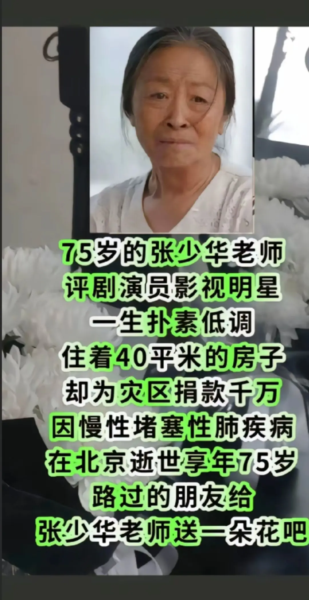 热点 正能量 宣传正能量 传递正能量 明星