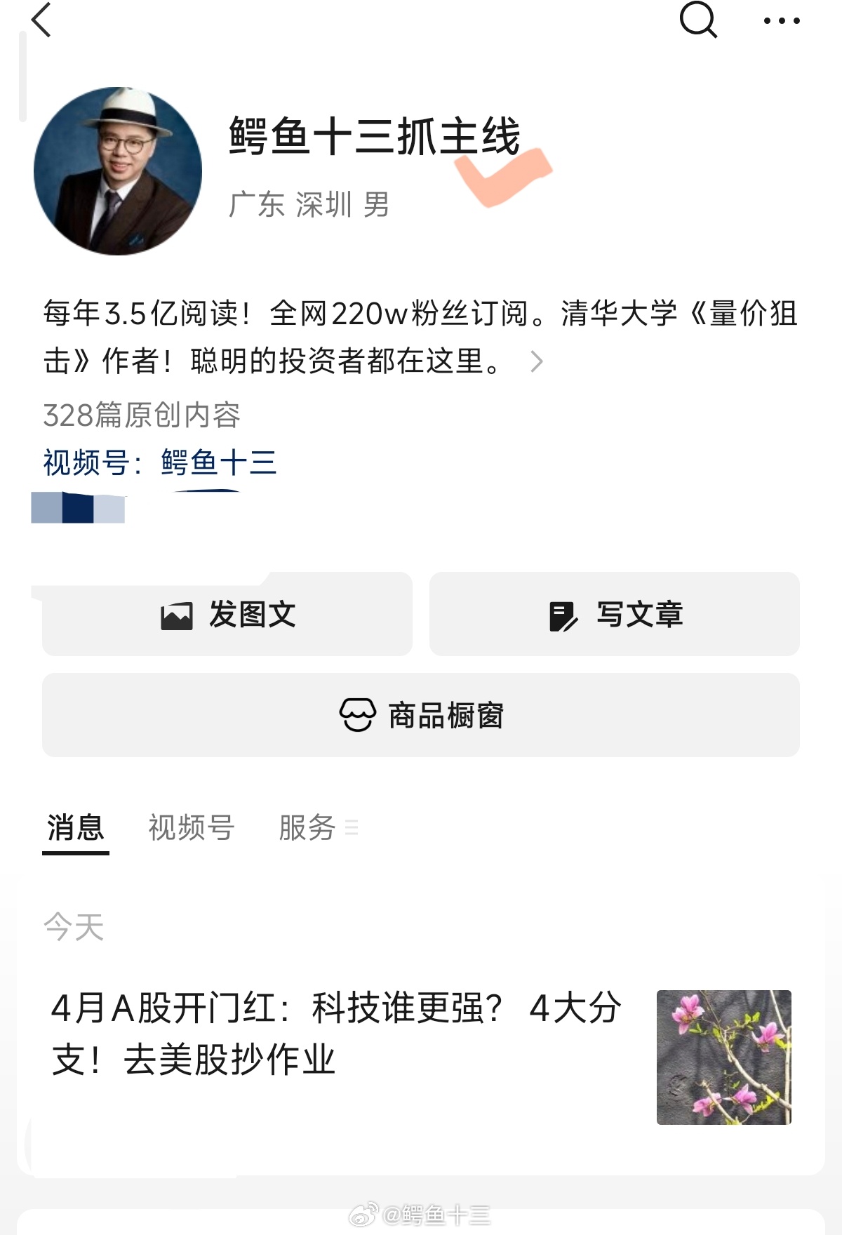 a股4月A股开门红：科技谁更强？ 4大分支！去美股抄作业！！！一定要认真看！后花
