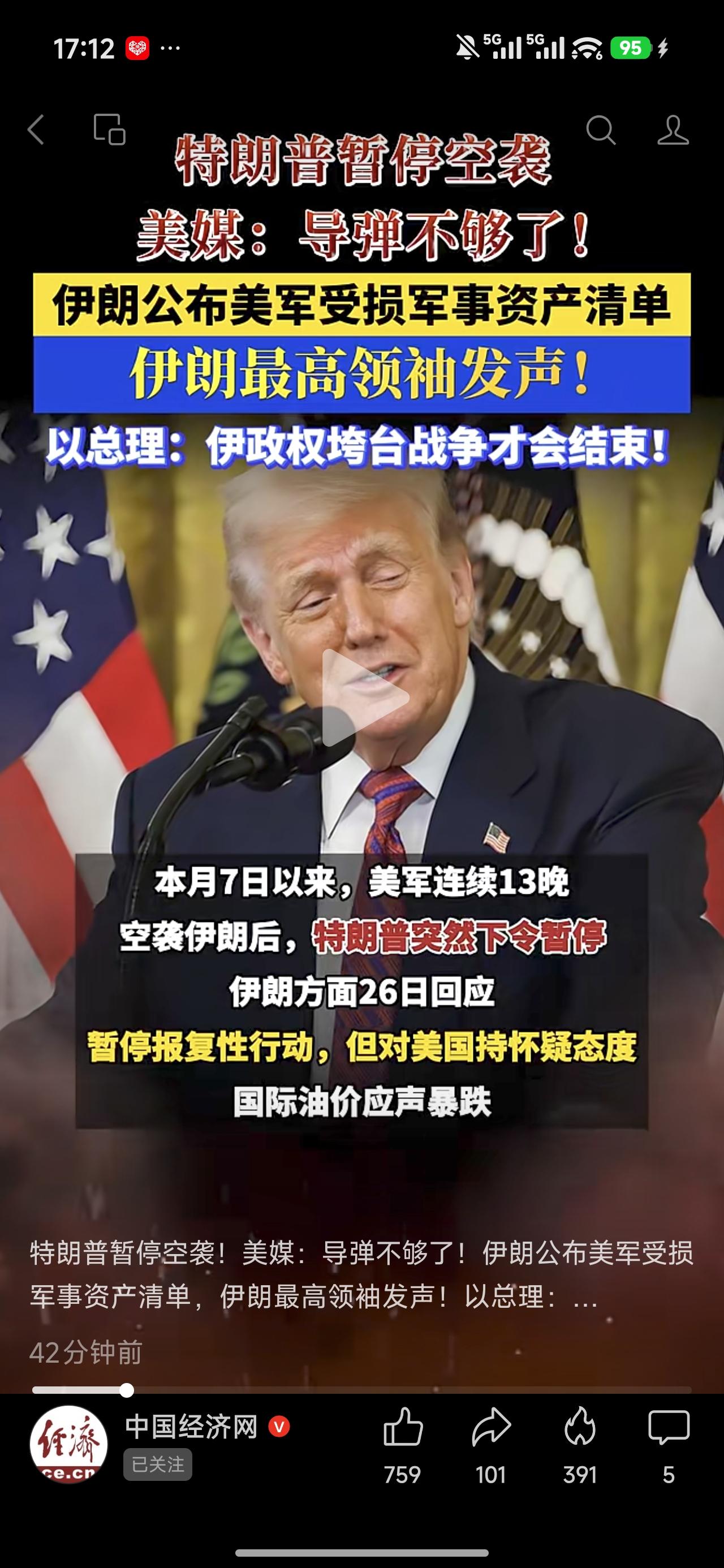 继续打，下次美伊谈判时，伊朗可以拉出更长的赔偿清单。

中东伙伴们，好好卖油卖天