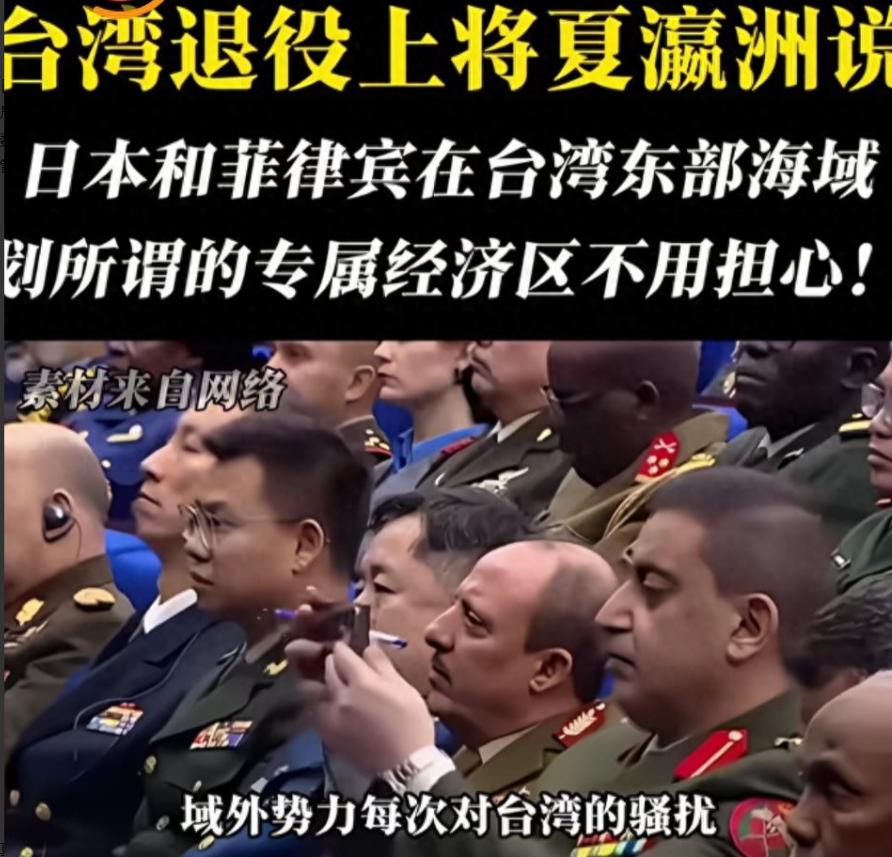台湾首任军事大学校长，退役上将夏瀛洲曾说：当年佩洛西窜台，解放军趁势突破了海峡中