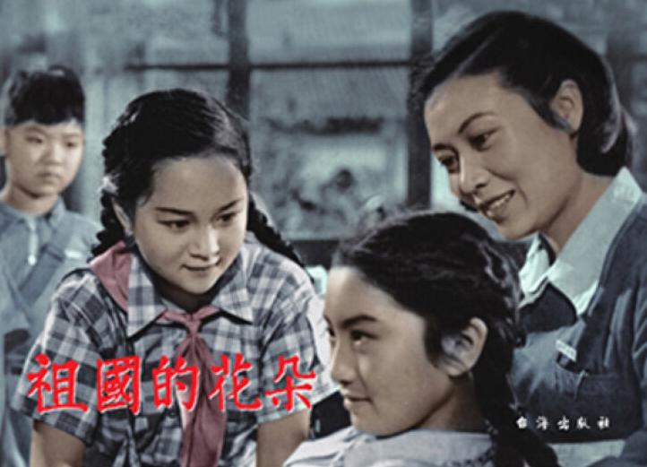 著名的少儿歌曲《让我们荡起双桨》其实是一部电影插曲。该电影《祖国的花朵》（长影，