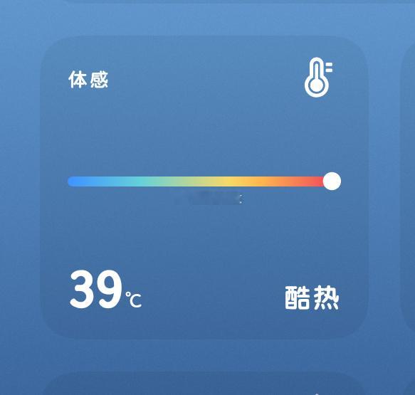 四川咋这么热啊 
