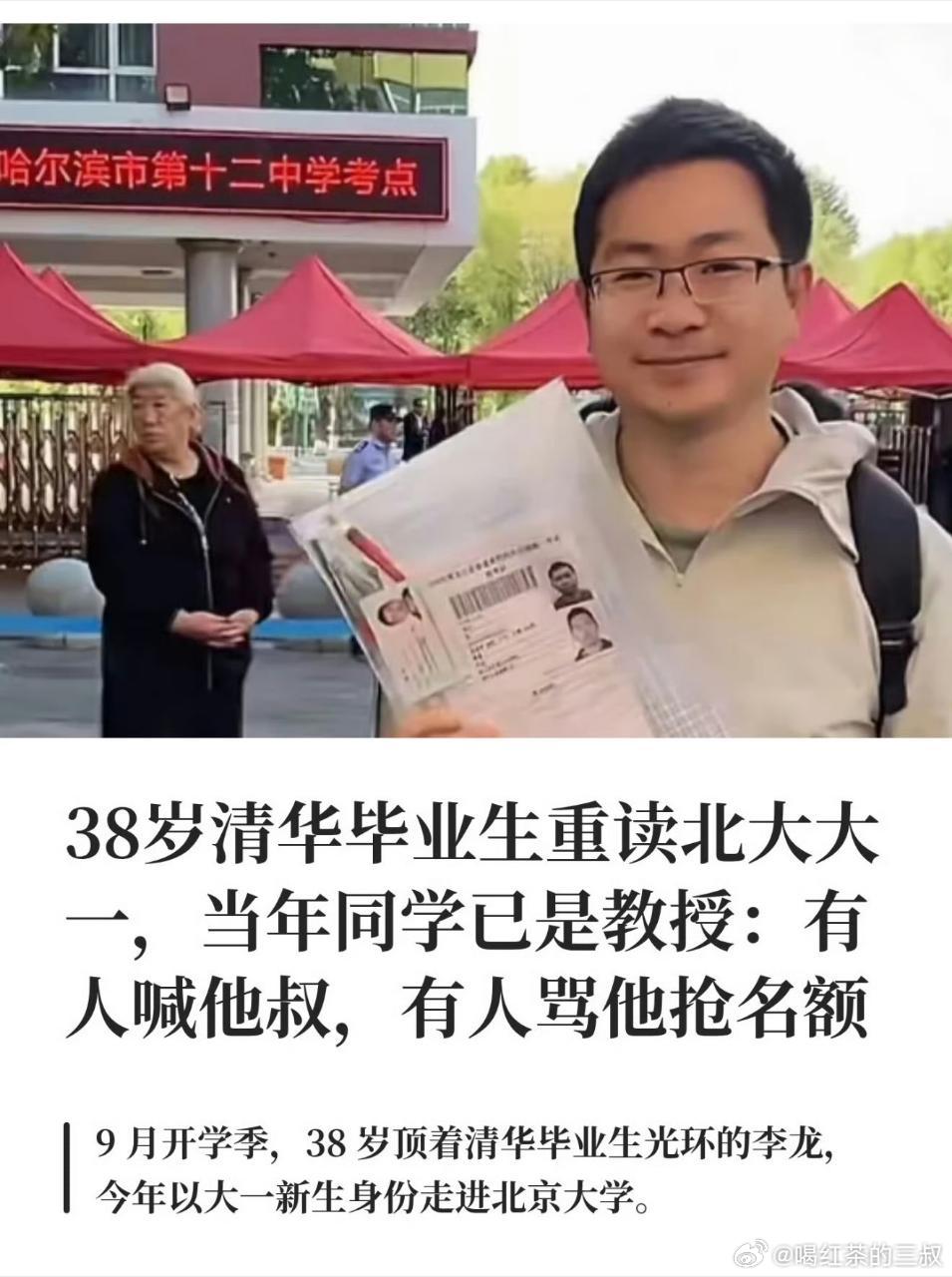 首先，他是聪明人，他还是回黑龙江考上北大的。虽然在北京做教培赚了不少钱，还买了三
