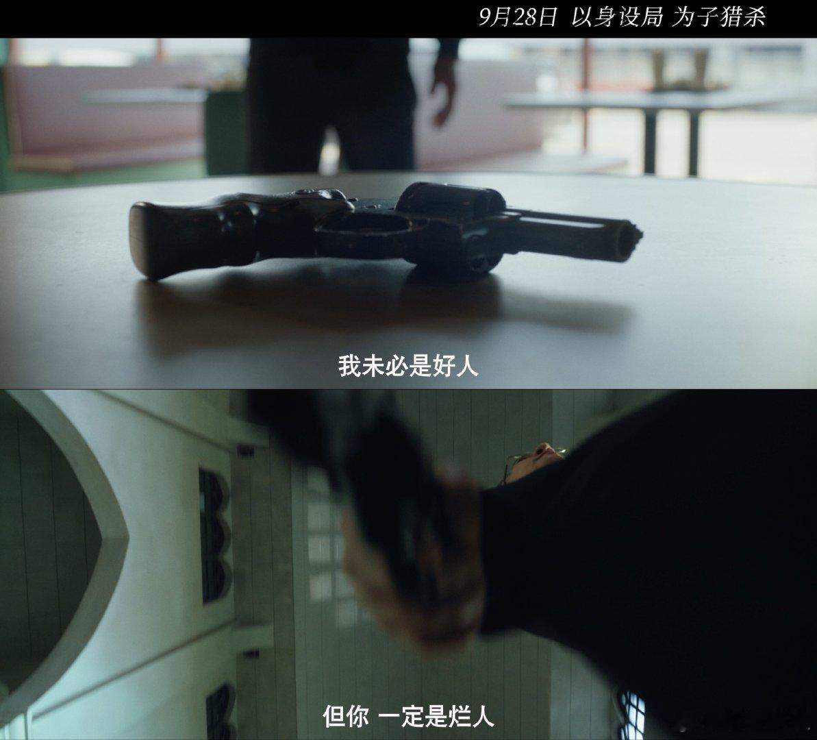 绝命法官定档0928 刚刷完预告就上头了！追车、火拼、爆炸全是实拍，画面生猛到不