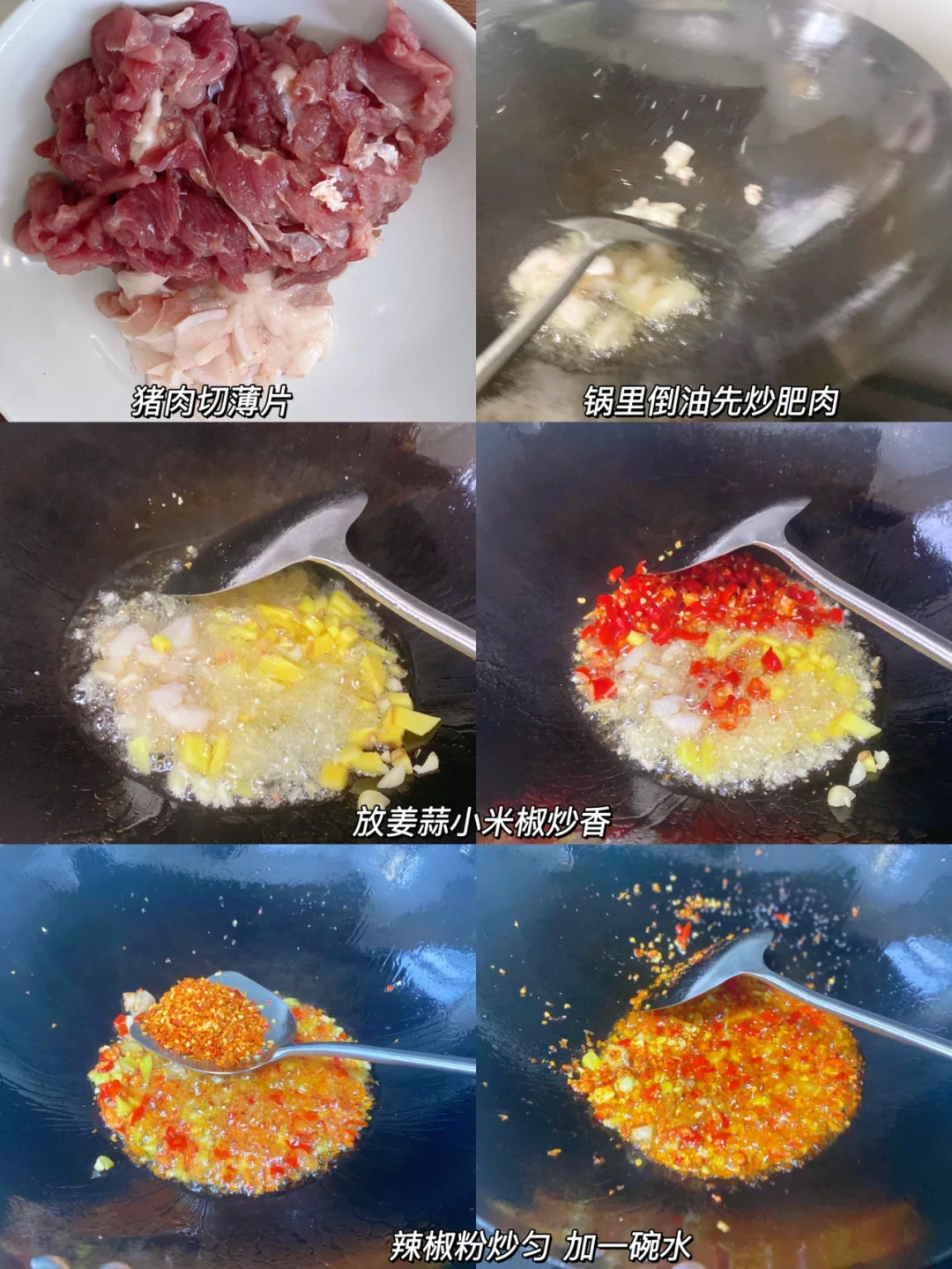 江西菜｜萍乡小炒肉 汤汁拌饭可以炫两碗