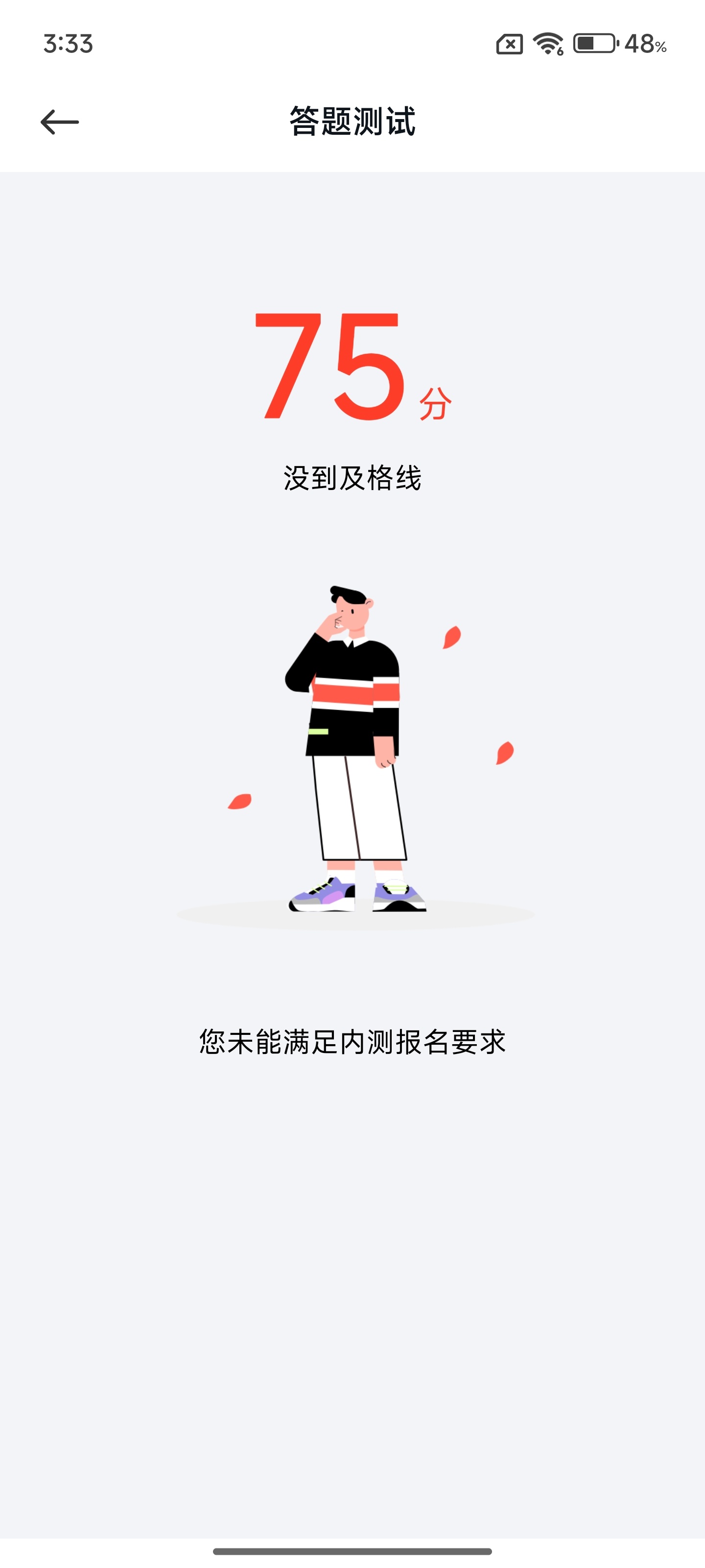 小米澎湃OS3发布会官宣看着每题都会[允悲]结果 75 分 ​​​