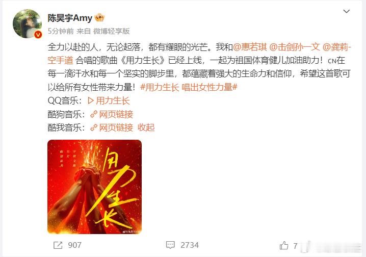 #陈昊宇为中国队加油##陈昊宇惠若琪孙一文龚莉合作# 陈昊宇惠若琪孙一文龚莉合作