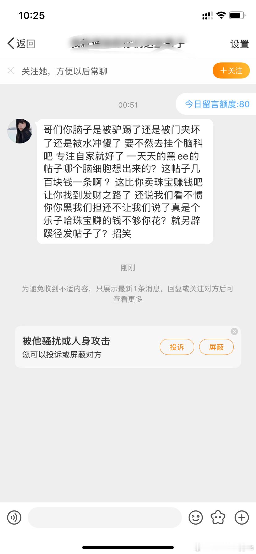 爱玉大妈能不能别这么天真，还一条几百块？老实说一天加起来几块钱啊[苦涩][苦涩]