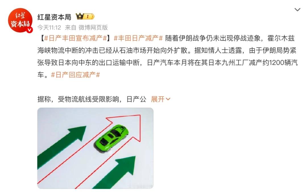 汽车日本整车生产被迫减产或停产 中东战事下为什么是日系最先崩？因为中东是它们的“