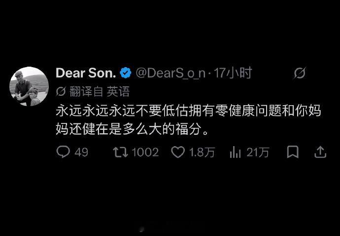 家人平安，其余锦上添花 ​​​