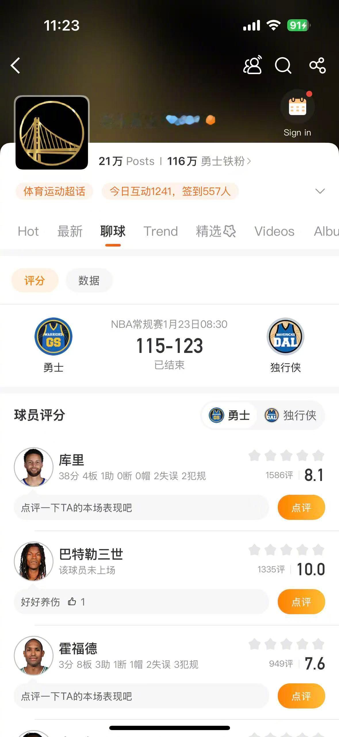 独行侠战胜勇士独行侠123-115战胜勇士，勇士遭遇两连败！库里空砍38分，库明