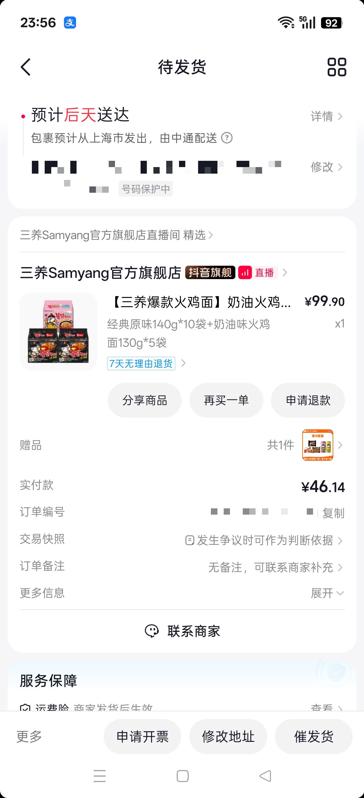 拿下拿下