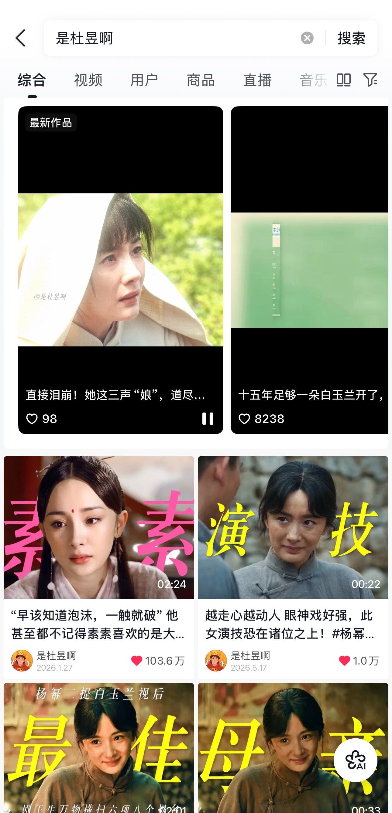 杨幂 无聊的时候，大家就在🫘上来搜搜我吧