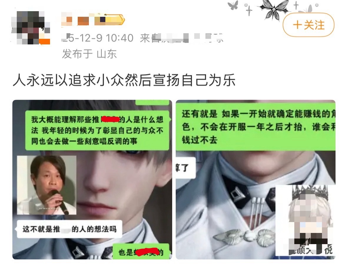 总有人觉得自己比游戏厂商更懂，安湿国亡的流氵没超过实装两个月的新男主限日池，足以