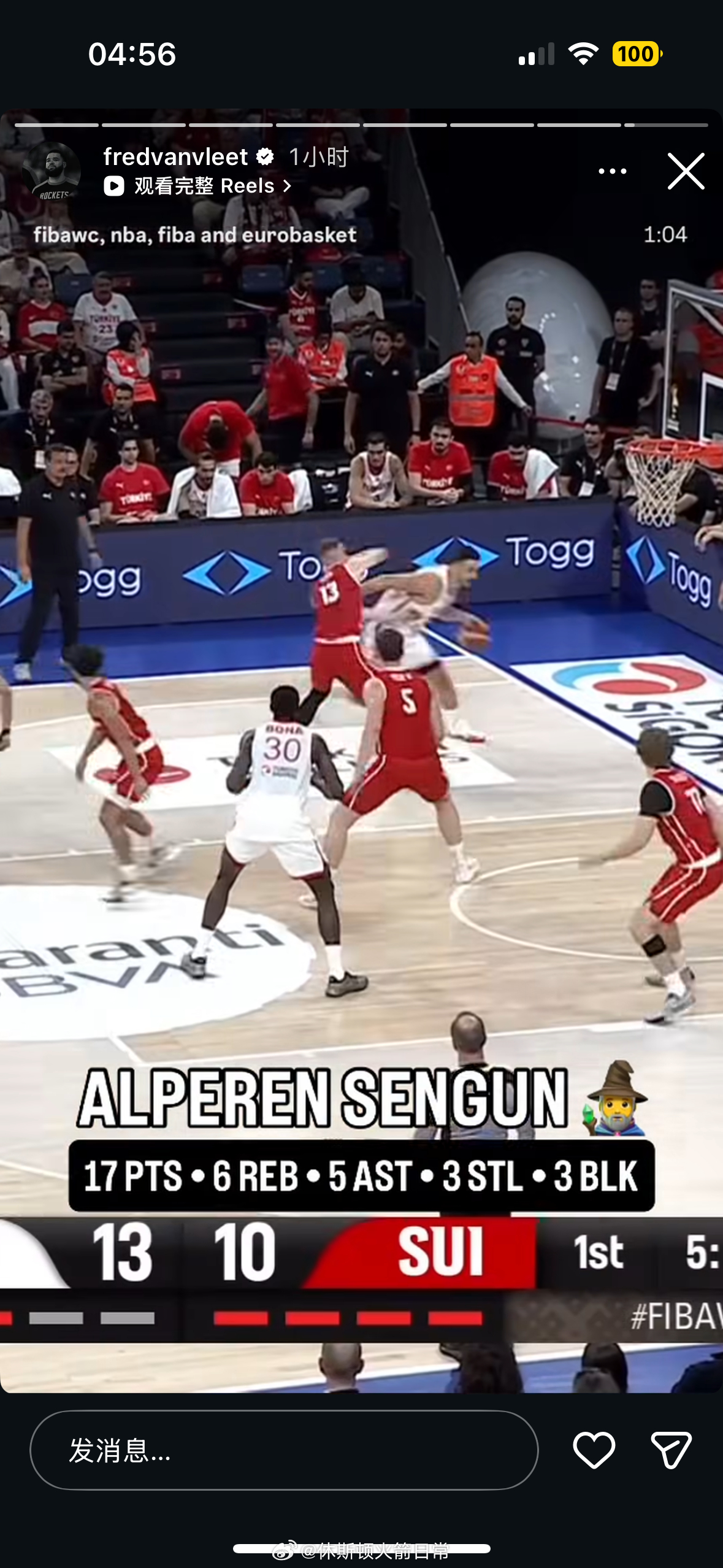 范弗利特ins转发申京今日VS瑞士集锦申京休斯顿火箭NBA吐槽大会