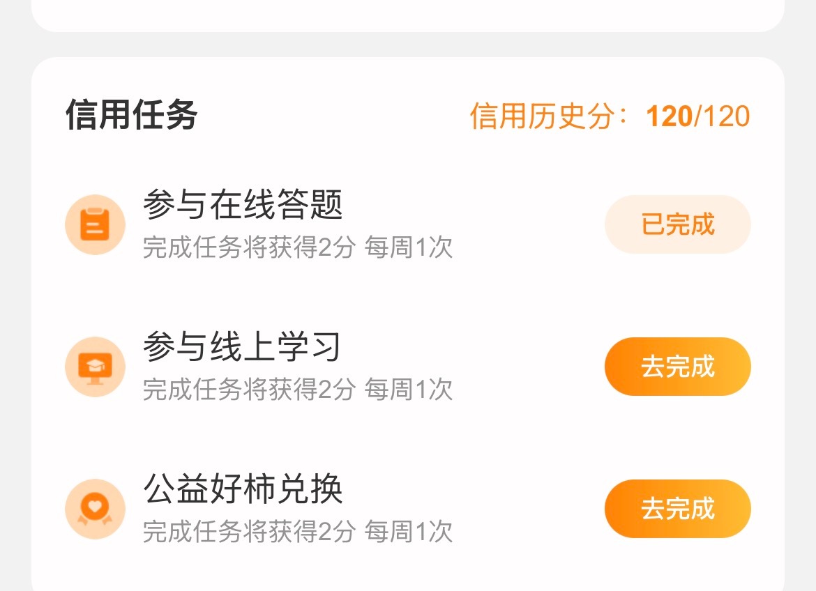 满了
