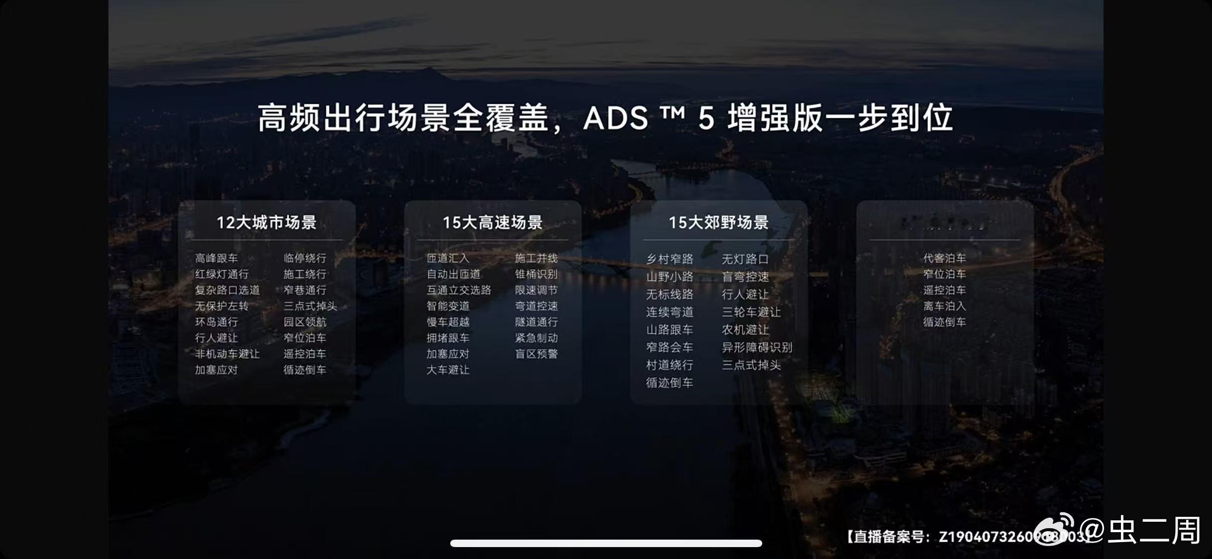 FREELANDER神行者8今晚正式上市了，起售权益价28.99万元。这台车把豪