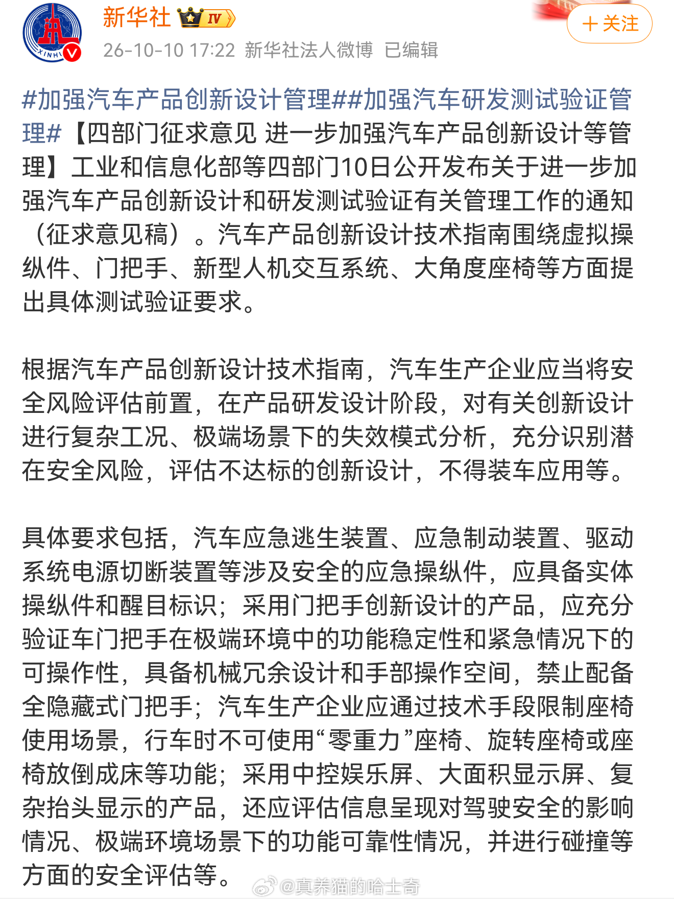 禁止全隐藏式门把手这个完全是倒退的设计，都学特斯拉搞隐藏式门把手，早该禁止了。禁